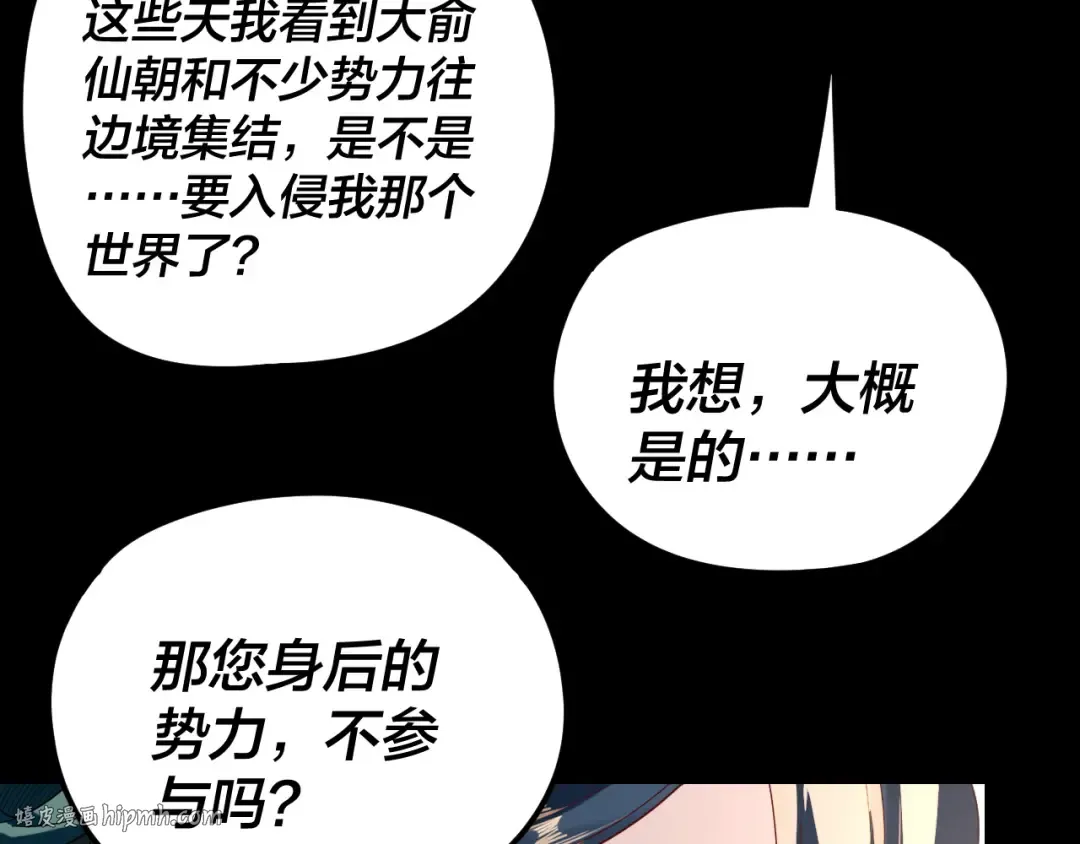 第290话 循循善诱 第24页