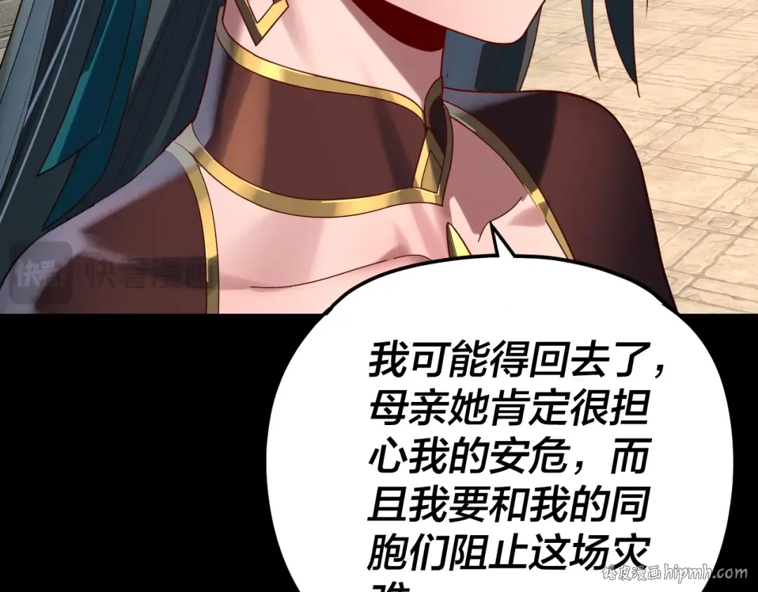 第290话 循循善诱 第32页