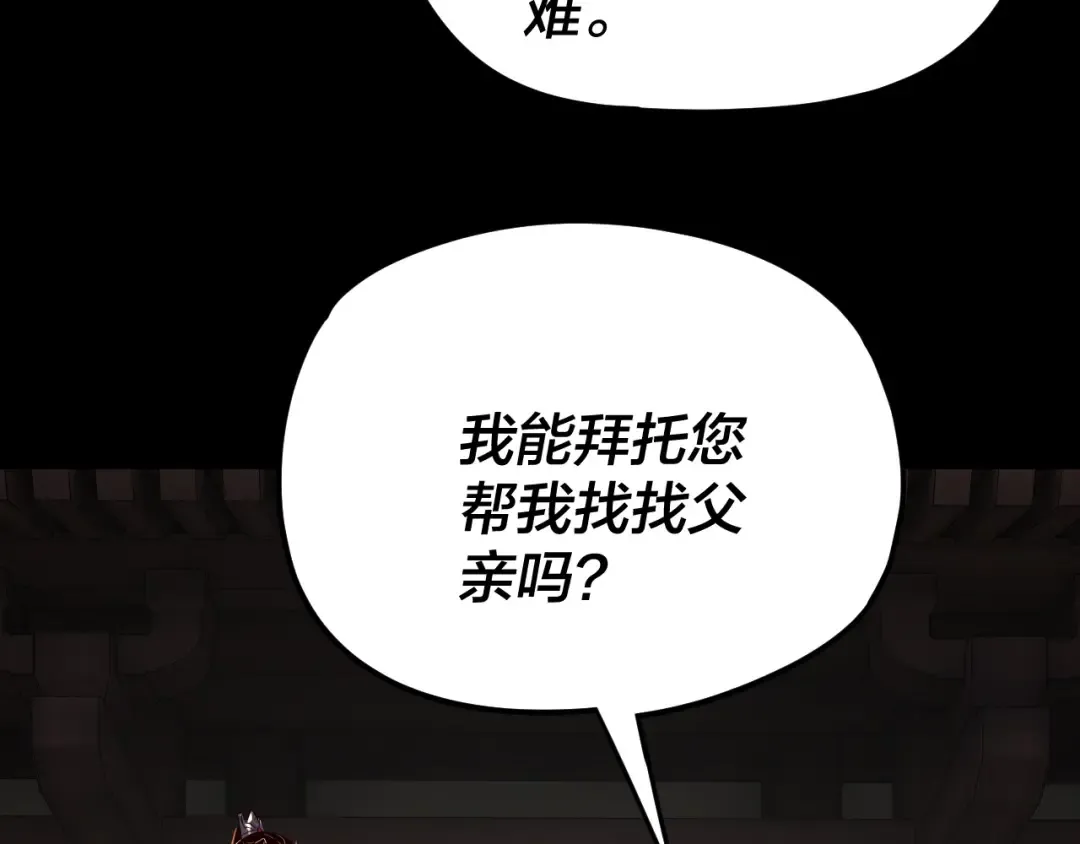 第290话 循循善诱 第33页
