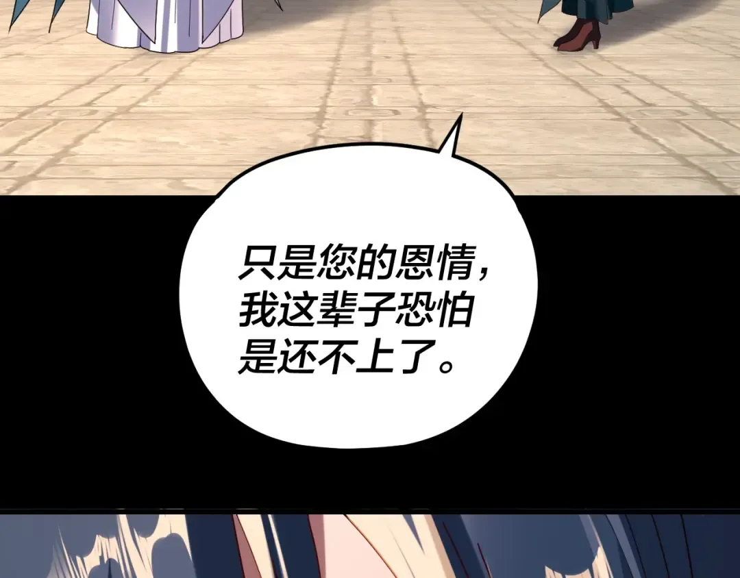 第290话 循循善诱 第35页