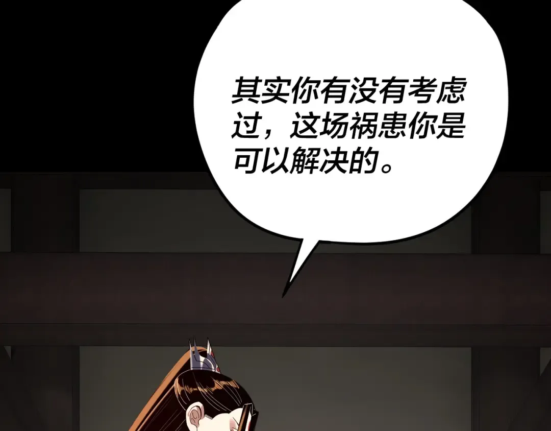 第290话 循循善诱 第37页