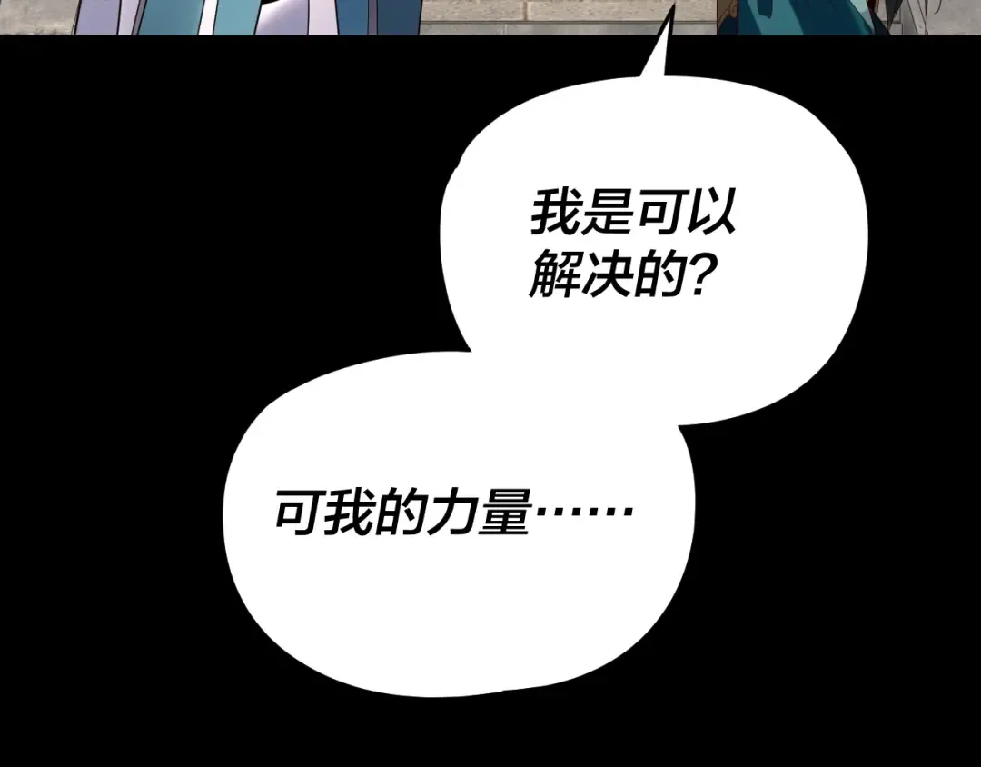 第290话 循循善诱 第39页