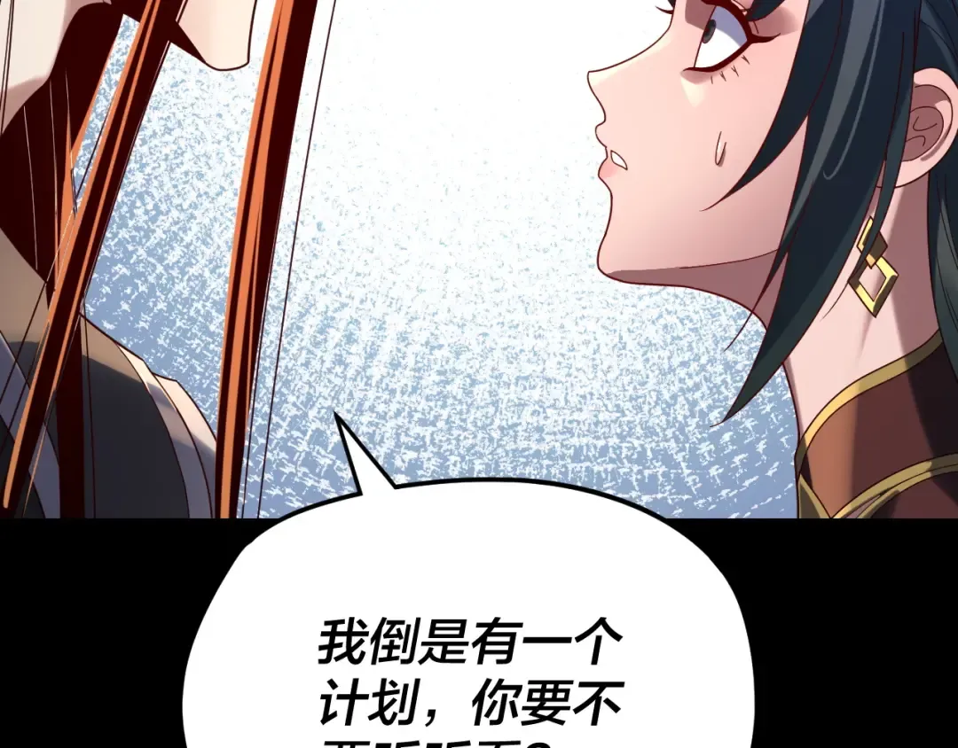 第290话 循循善诱 第41页
