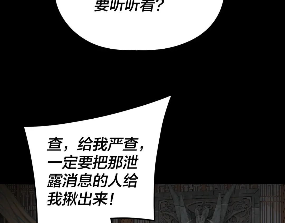 第290话 循循善诱 第42页
