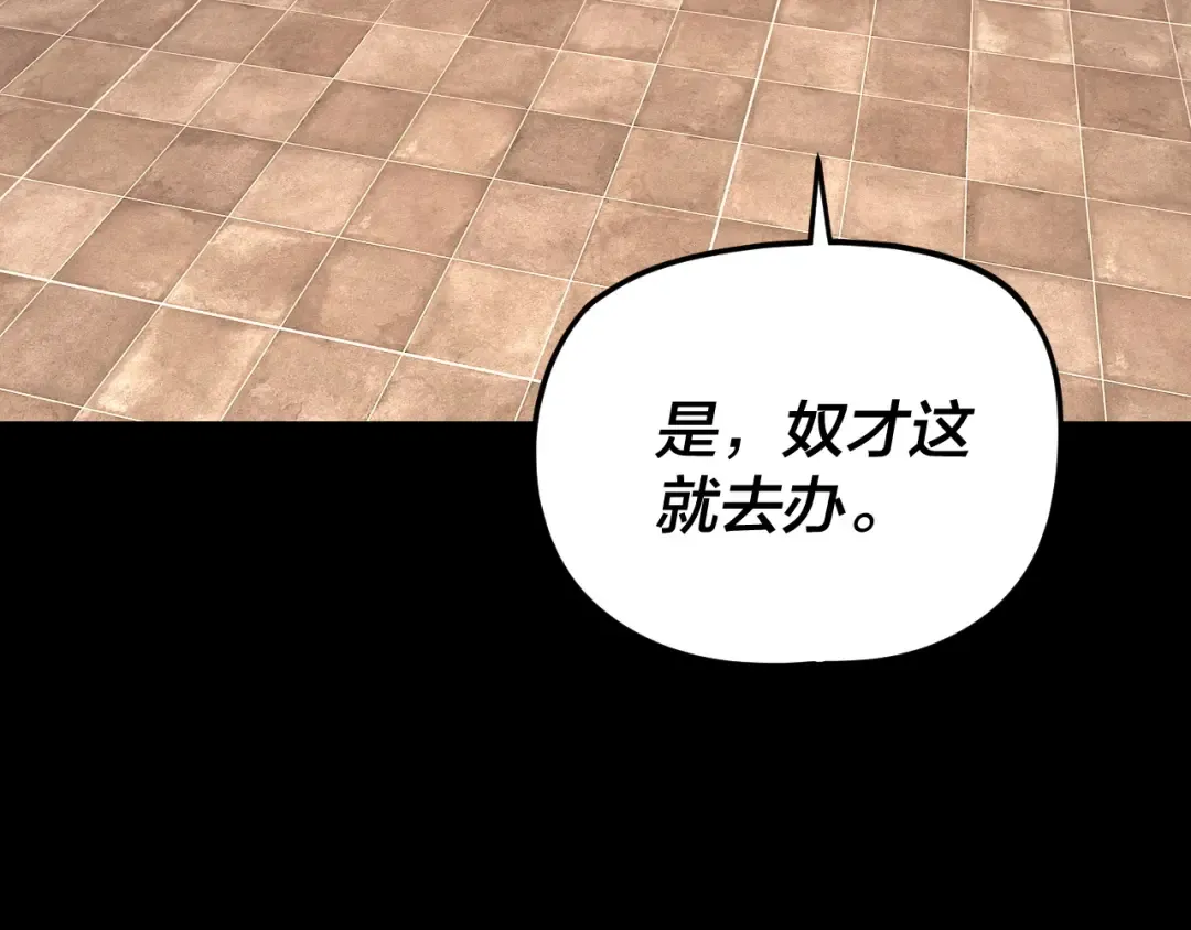 第290话 循循善诱 第44页