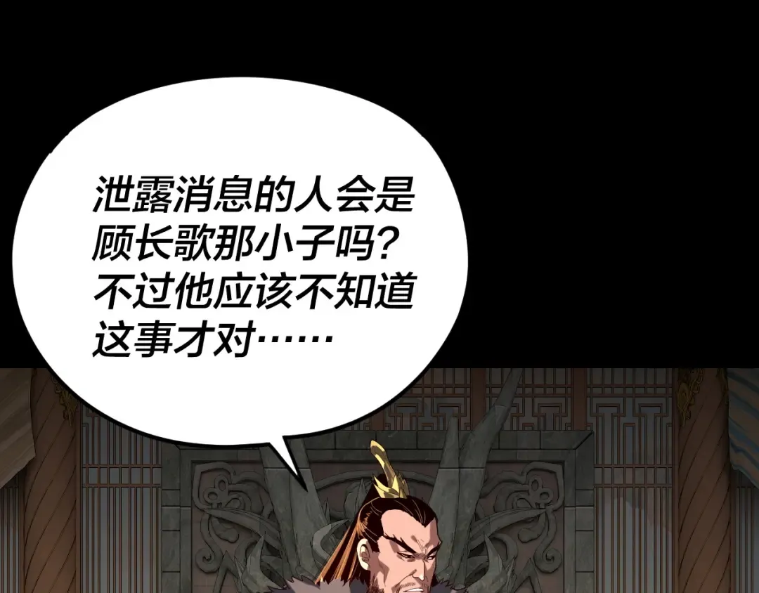 第290话 循循善诱 第46页