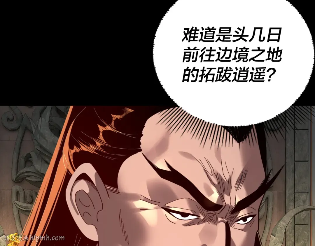 第290话 循循善诱 第48页