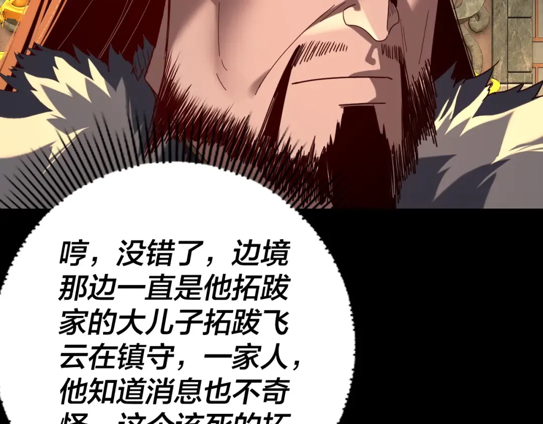 第290话 循循善诱 第49页