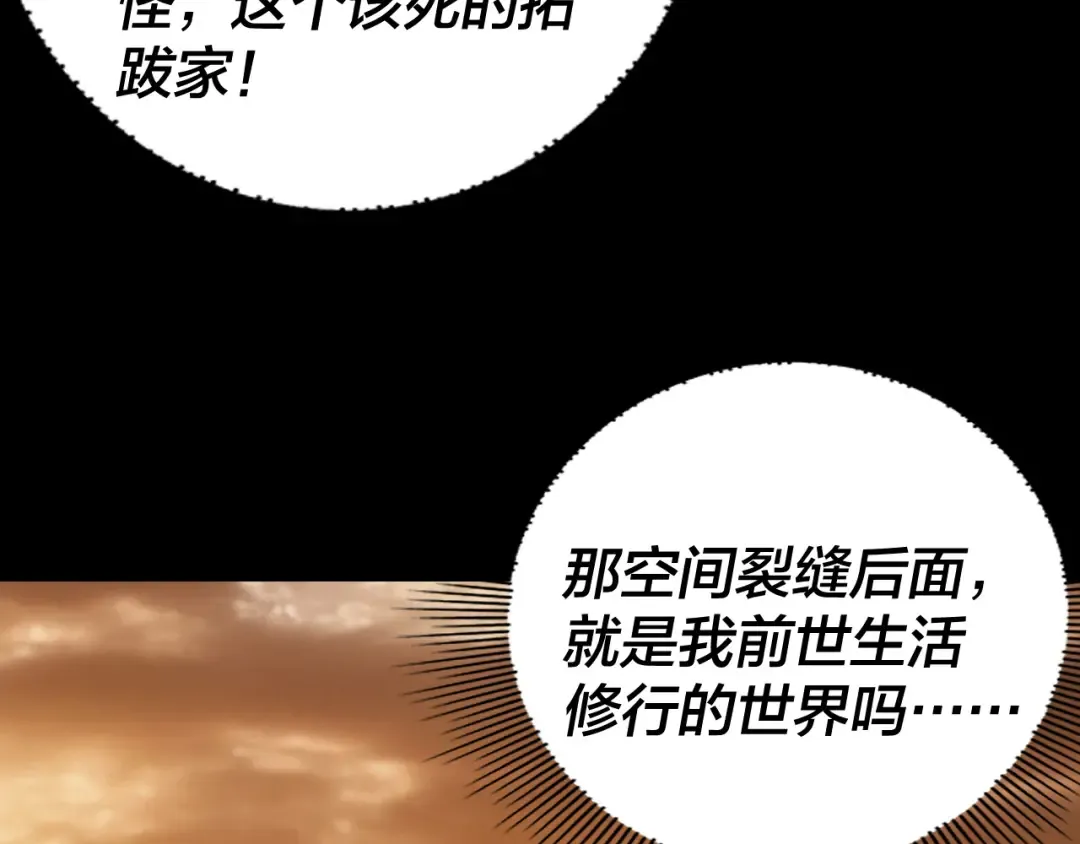 第290话 循循善诱 第50页