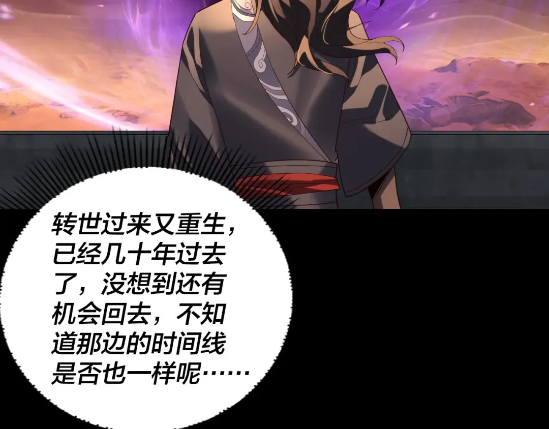 第290话 循循善诱 第52页