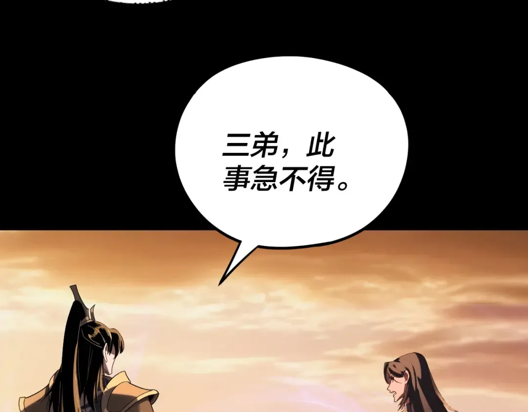 第290话 循循善诱 第53页