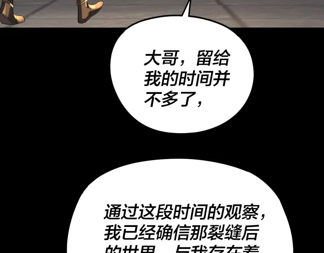 第290话 循循善诱 第55页