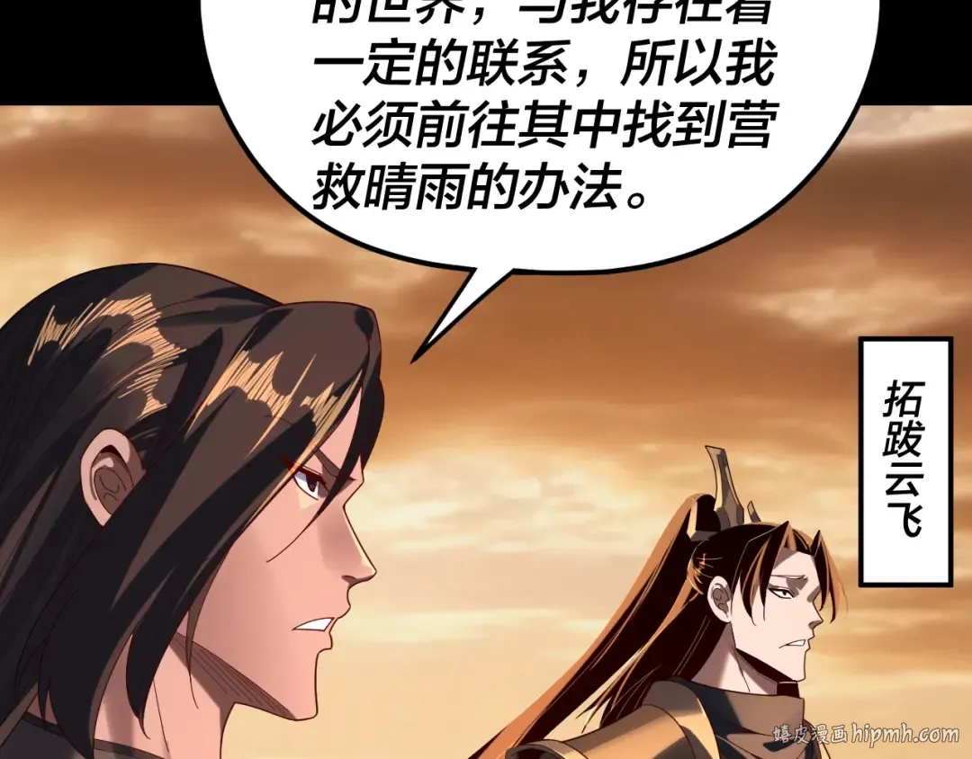 第290话 循循善诱 第56页
