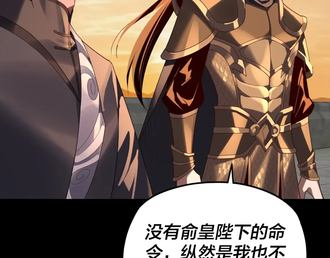 第290话 循循善诱 第57页