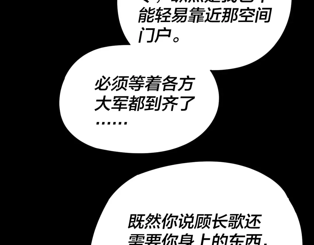 第290话 循循善诱 第58页
