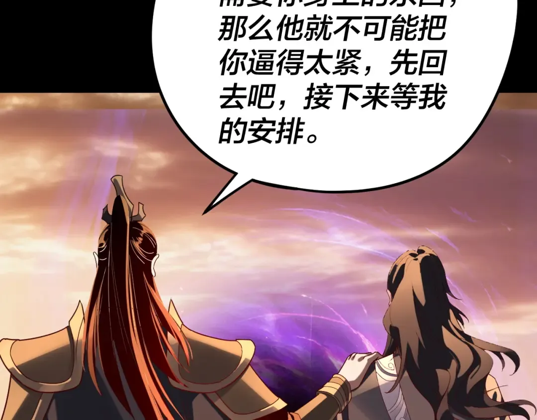 第290话 循循善诱 第59页