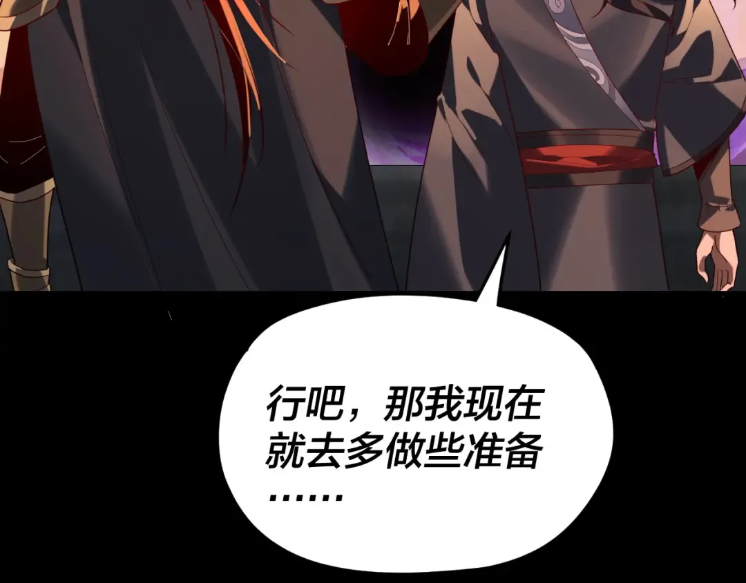 第290话 循循善诱 第60页