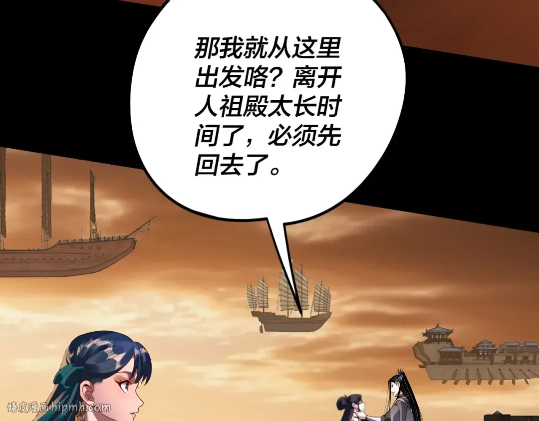 第290话 循循善诱 第64页