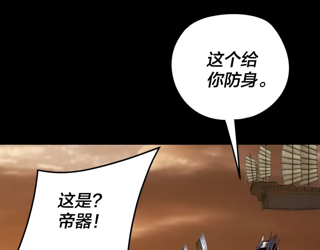 第290话 循循善诱 第66页