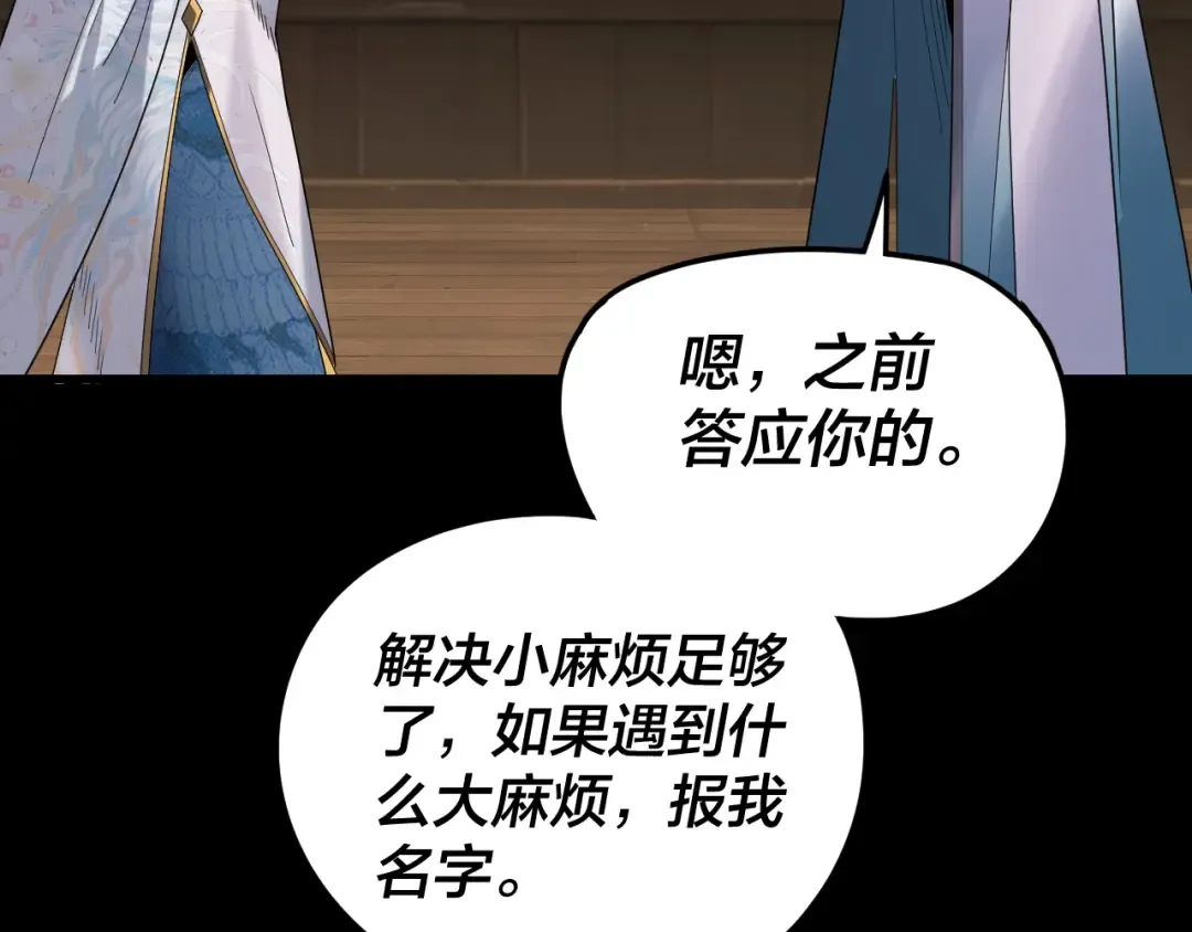 第290话 循循善诱 第68页