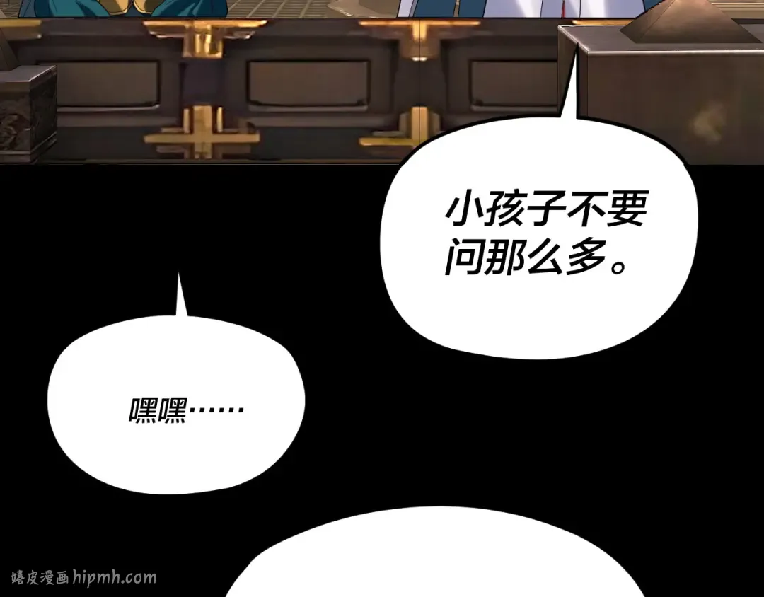 第290话 循循善诱 第72页