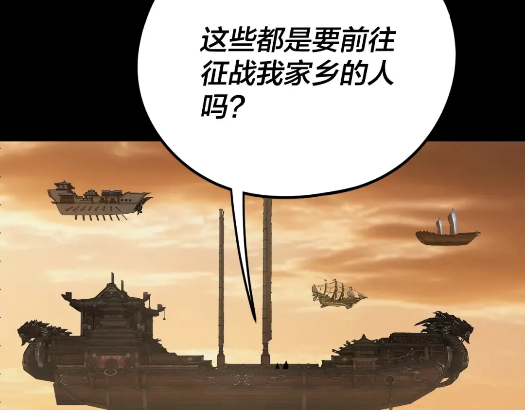 第290话 循循善诱 第73页