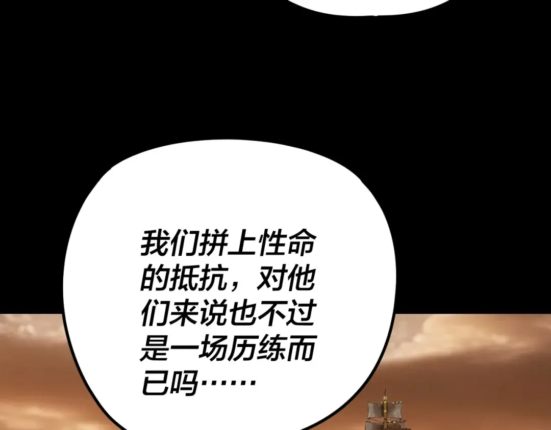 第290话 循循善诱 第75页