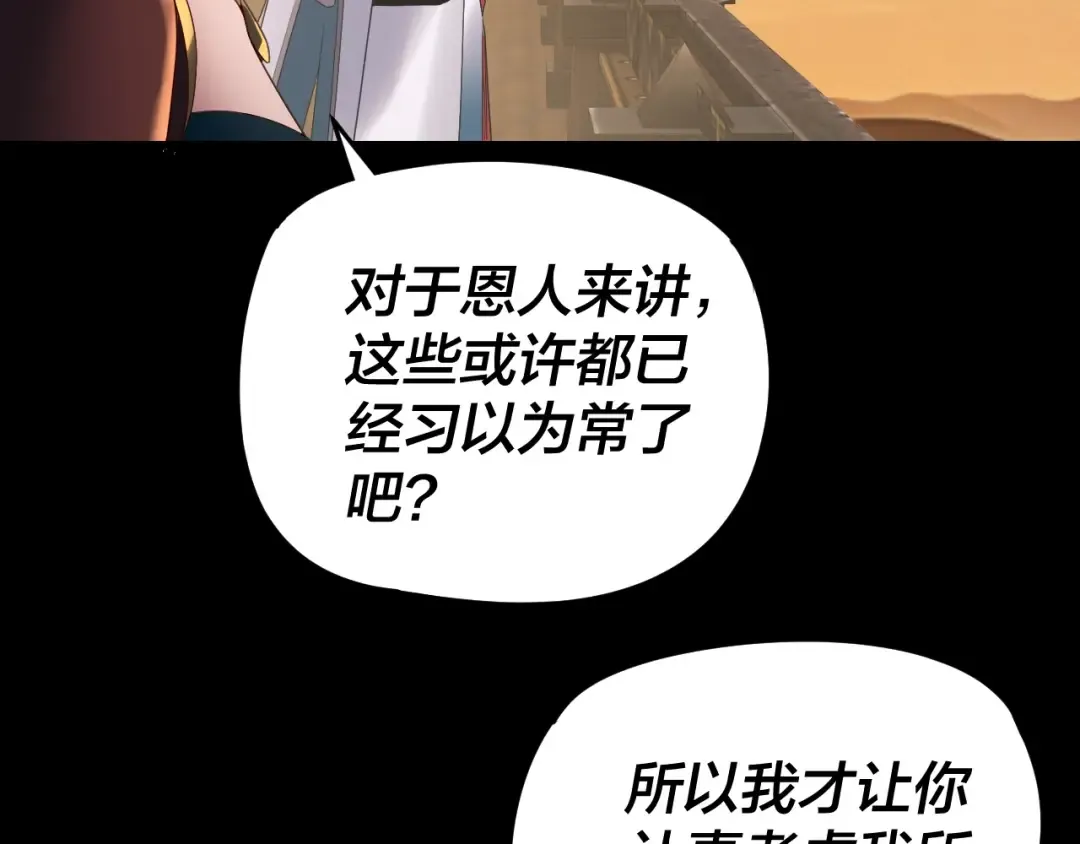 第290话 循循善诱 第77页