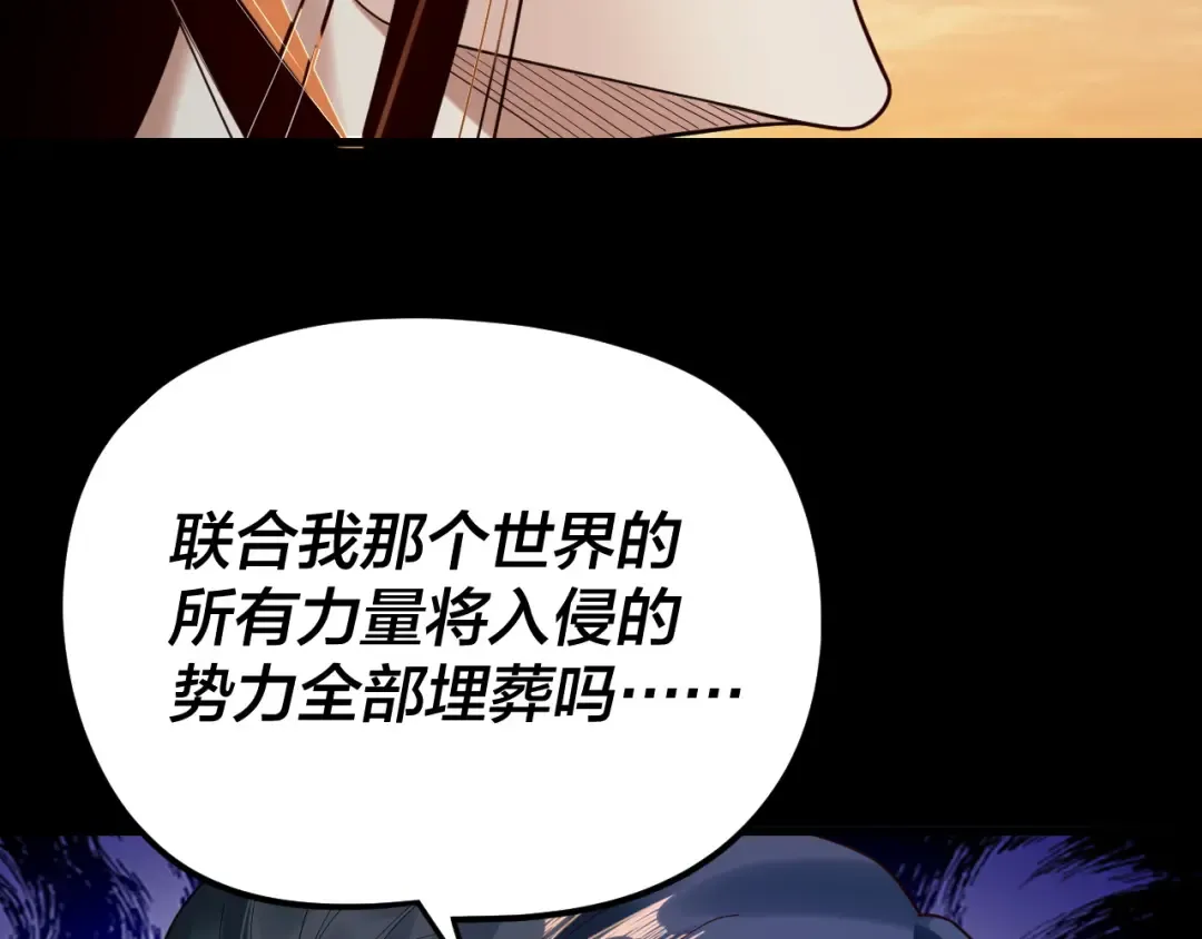 第290话 循循善诱 第79页