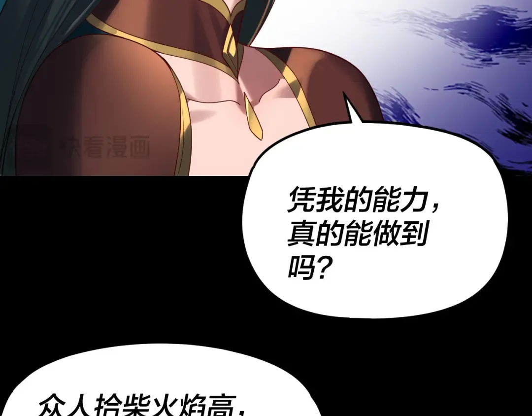 第290话 循循善诱 第81页