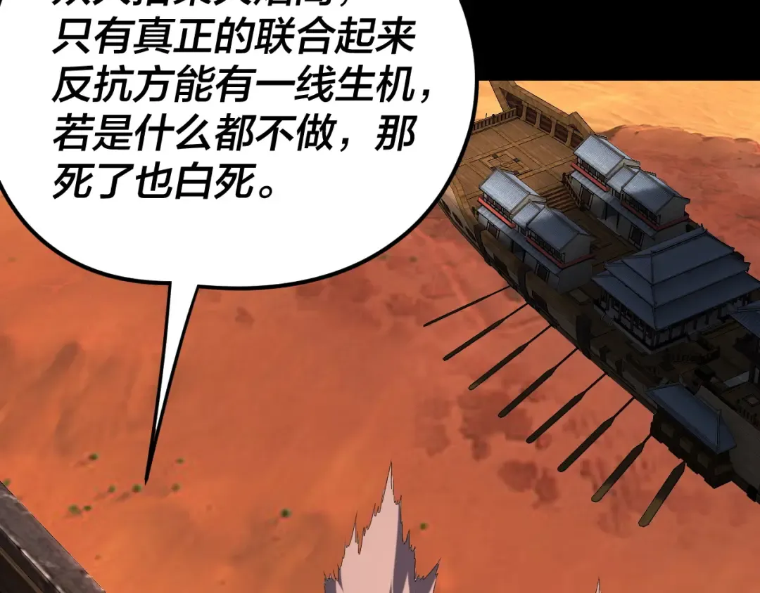 第290话 循循善诱 第82页