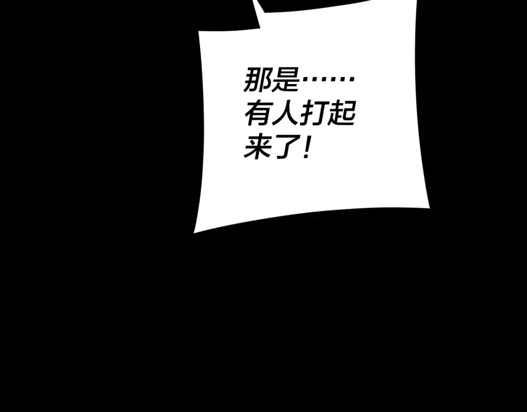 第290话 循循善诱 第84页