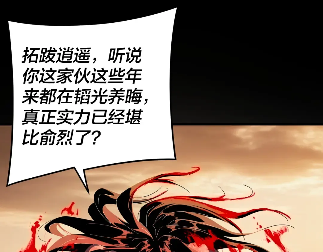 第290话 循循善诱 第86页