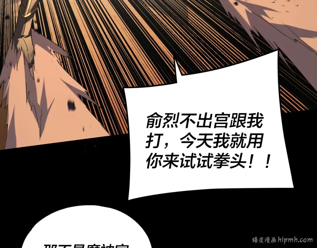 第290话 循循善诱 第88页
