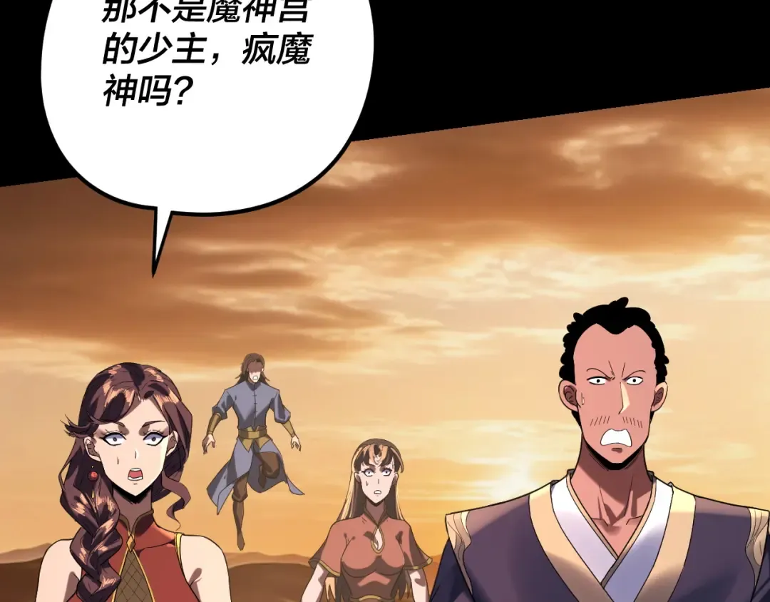 第290话 循循善诱 第89页