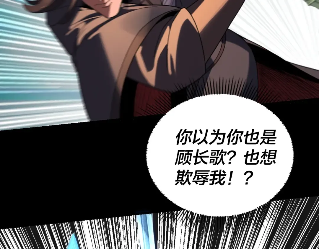 第290话 循循善诱 第97页