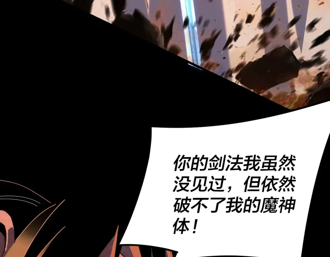 第290话 循循善诱 第100页
