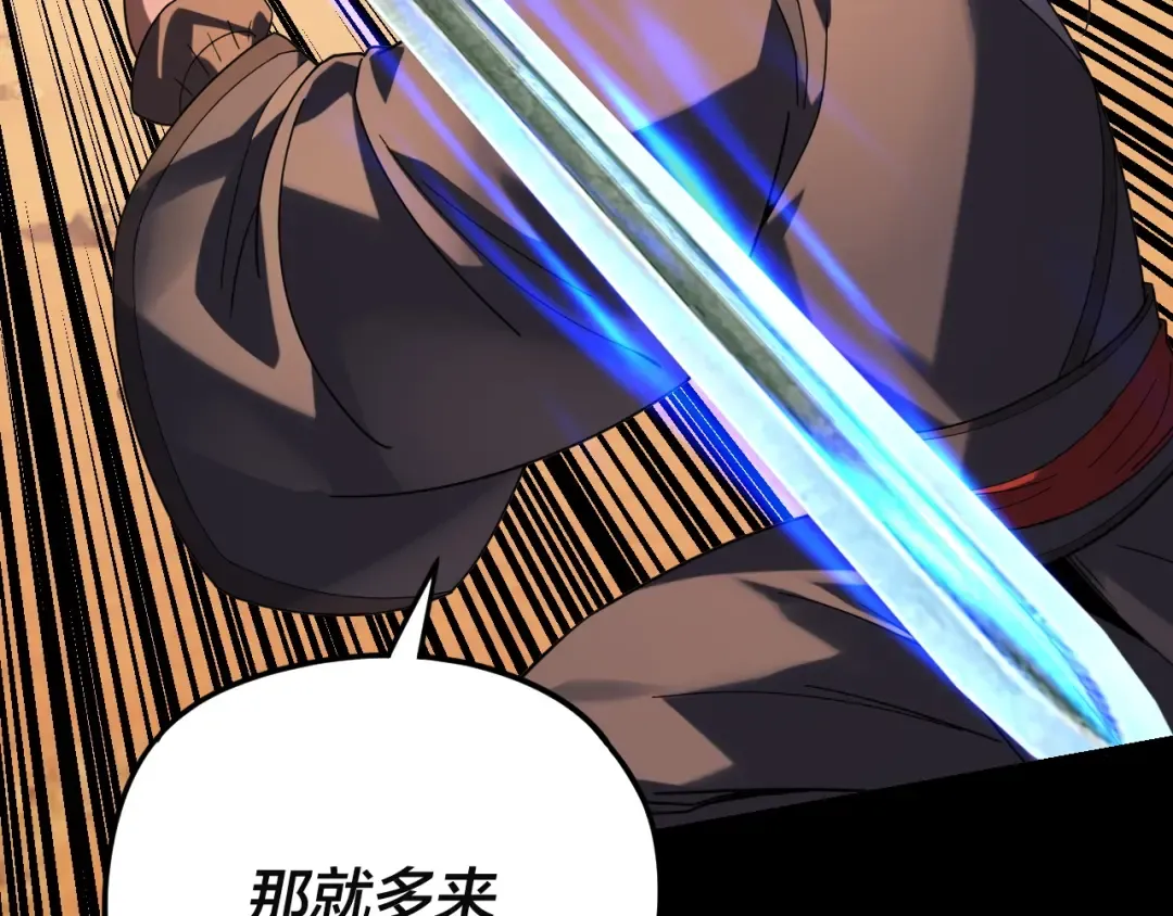 第290话 循循善诱 第103页