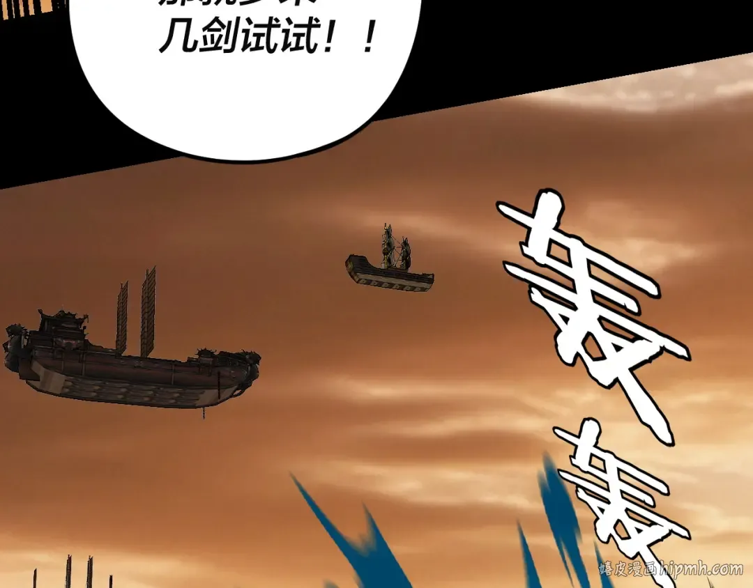 第290话 循循善诱 第104页