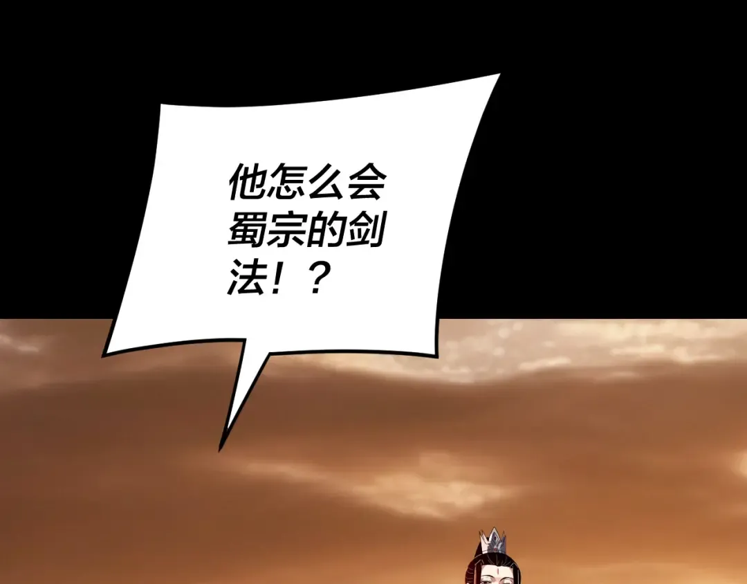 第290话 循循善诱 第106页