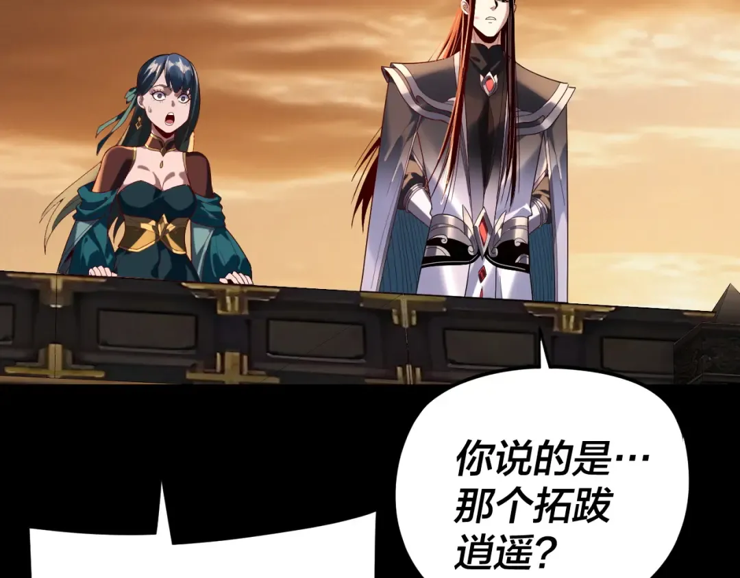 第290话 循循善诱 第107页