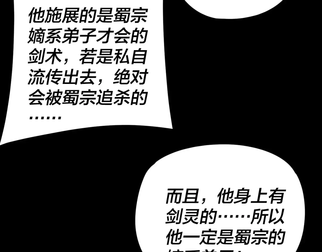 第290话 循循善诱 第108页