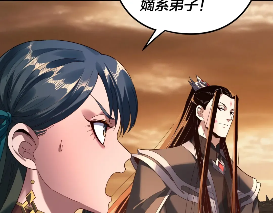 第290话 循循善诱 第109页
