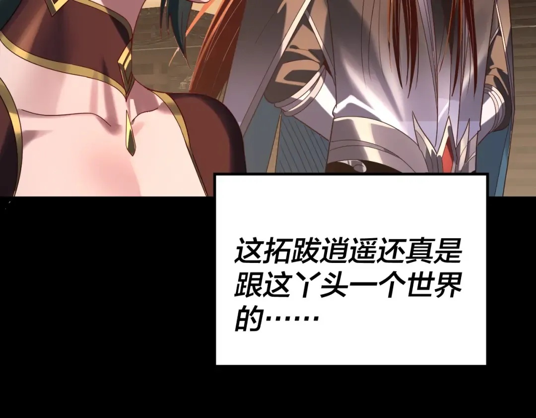 第290话 循循善诱 第110页