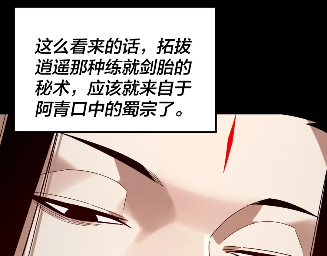 第290话 循循善诱 第111页