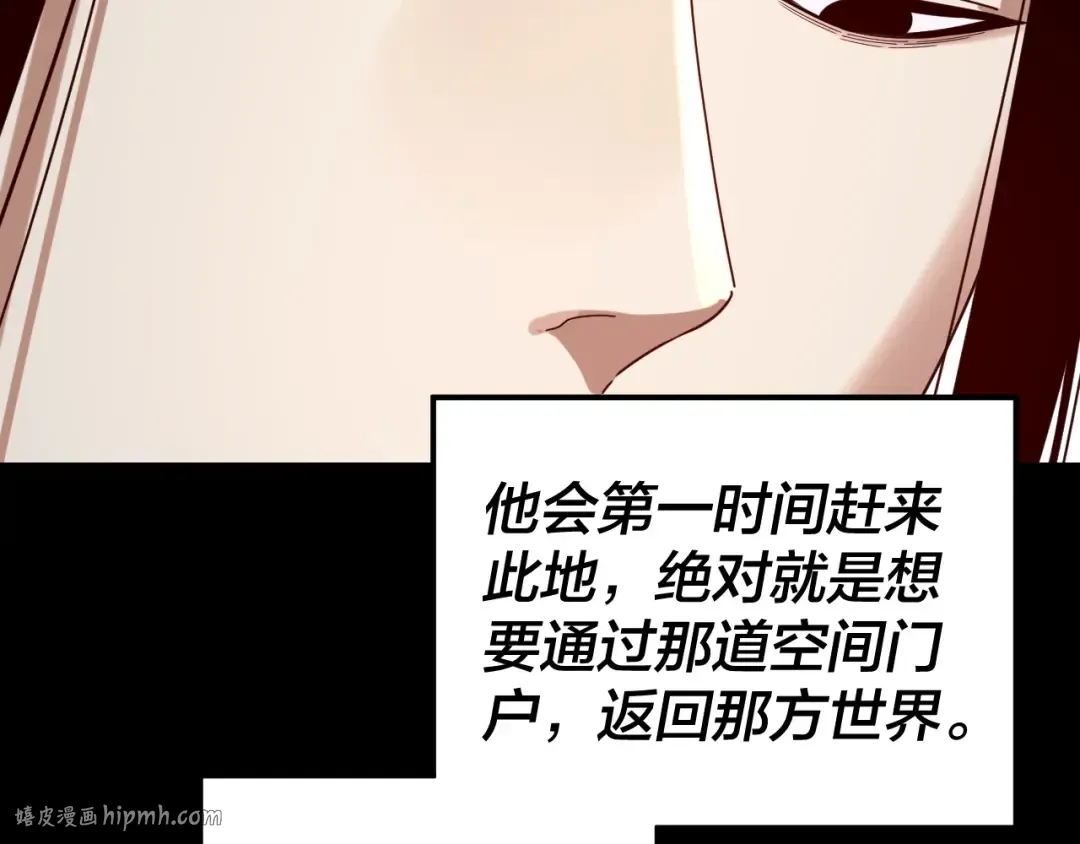 第290话 循循善诱 第112页