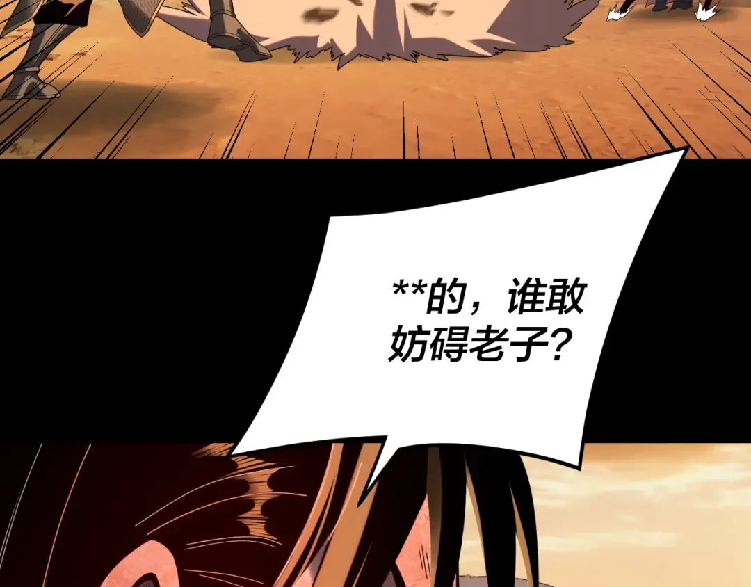 第290话 循循善诱 第117页