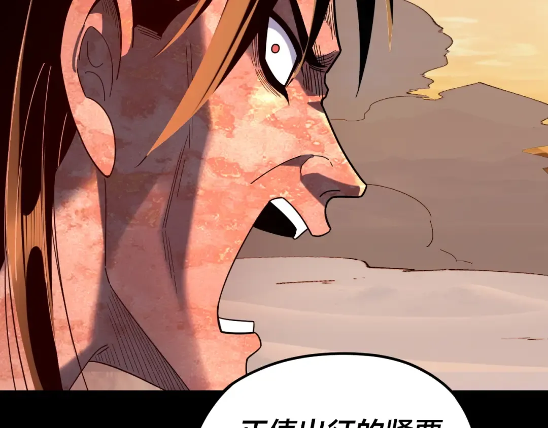 第290话 循循善诱 第118页