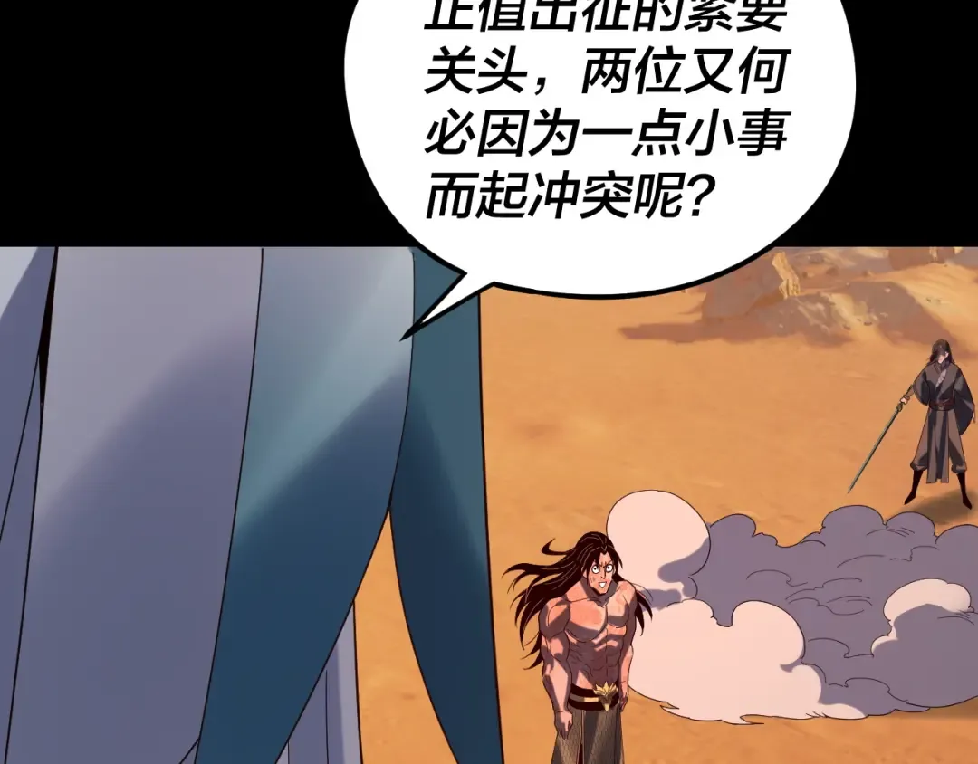 第290话 循循善诱 第119页