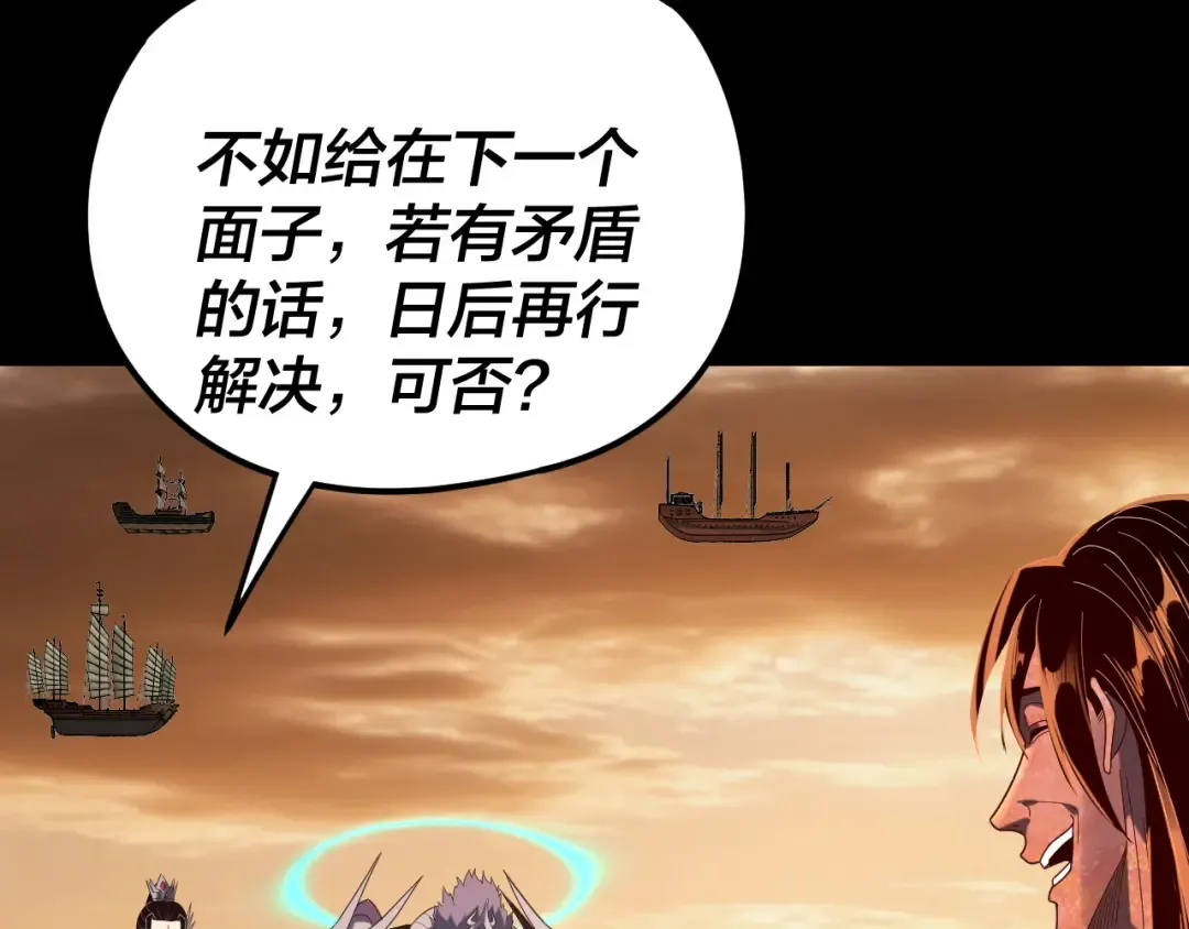 第290话 循循善诱 第121页